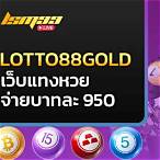 www lotto88gold